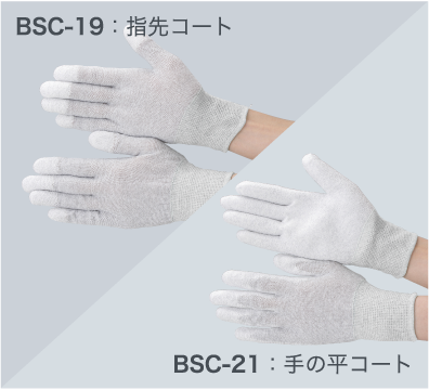 手袋 – クリーンルームウェア、ユニフォーム、ワークウェアのメーカー